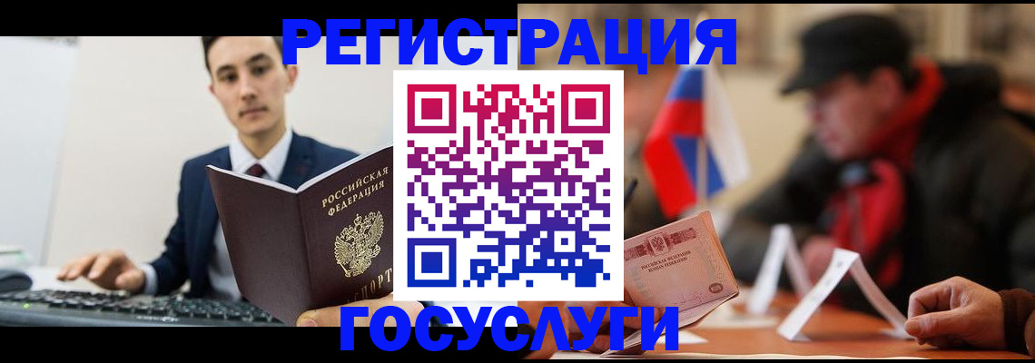 прописка иностранных граждан в Новочеркасске