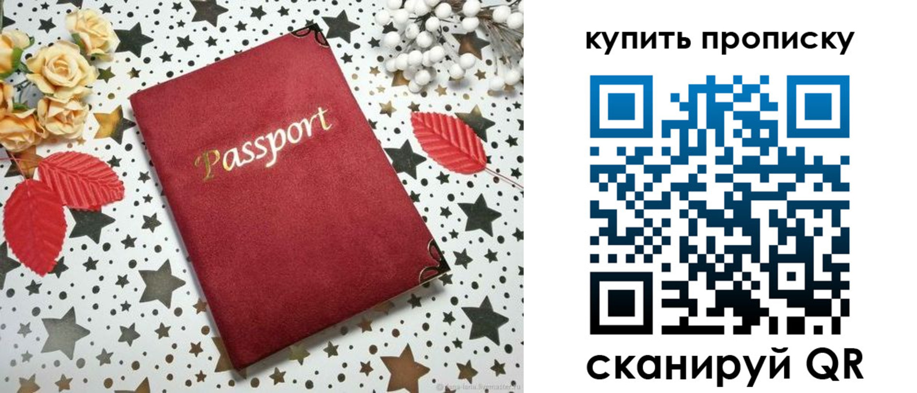найти адрес прописки в Новочеркасске