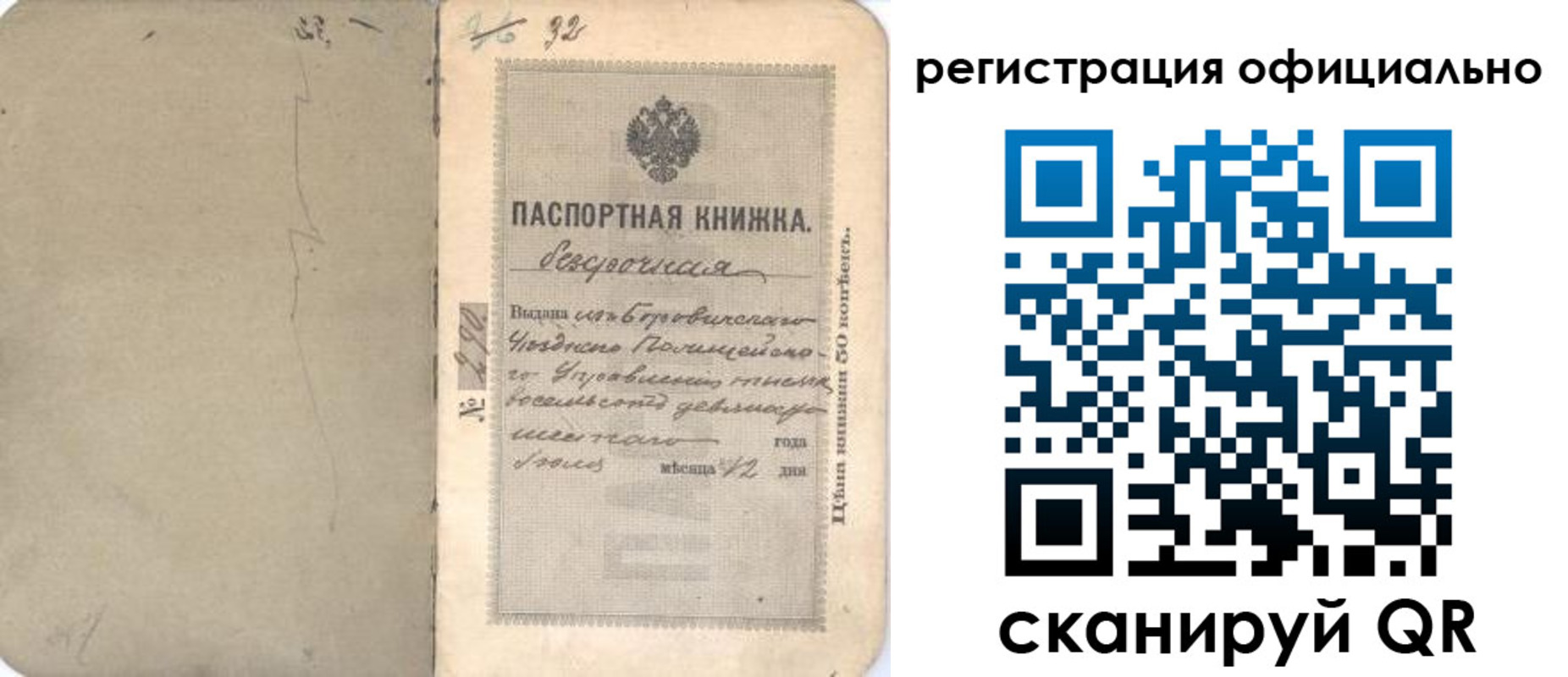 временная регистрация госуслуги в Новочеркасске