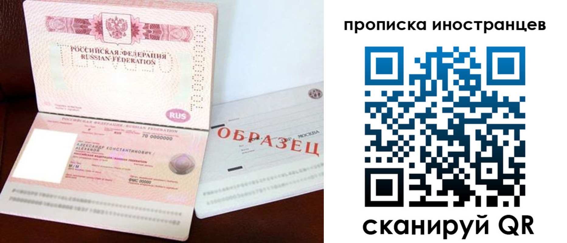 временная регистрация собственник в Новочеркасске