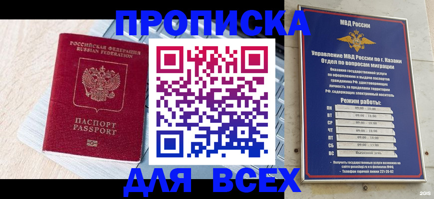 регистрация для школы в Новочеркасске