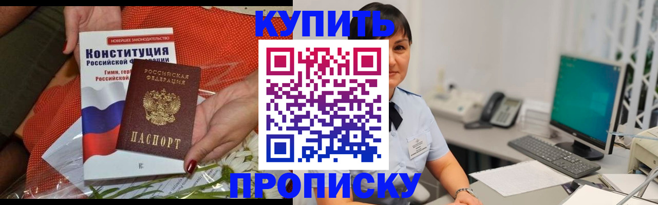 прописка иностранных граждан в Новочеркасске